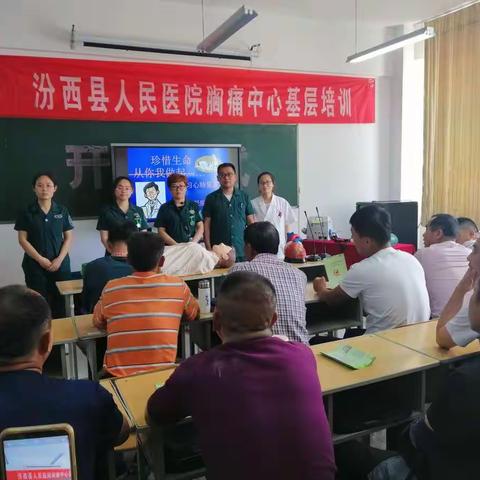 胸痛中心进基层走进职教中心            2019-5-27
