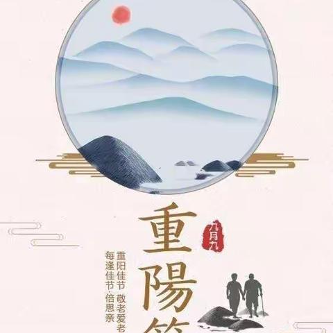 敬天下老人，扬中华美德