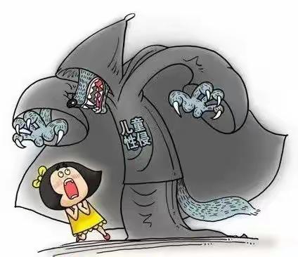 新场学区（小学和幼儿）“防性侵”安全知识宣传篇