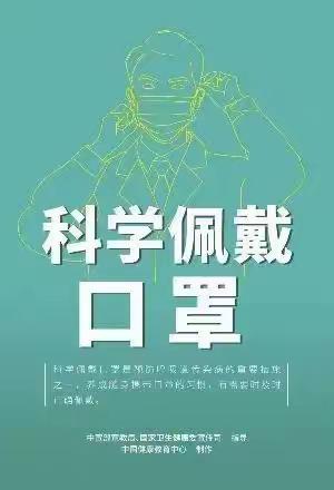 凤凰县新场学区2022年国庆假期返校复课致家长的一封信