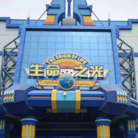 方特研学路，丝路求真知