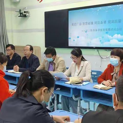 教研促成长     共享赢中考