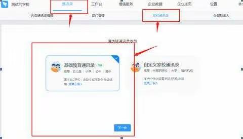 信息技术环境下的网络办公、网络教学解决方案