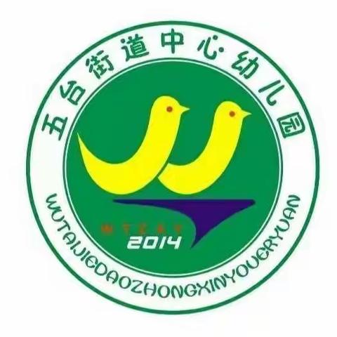 五台街道中心幼儿园国庆假期疫情防控告家长书