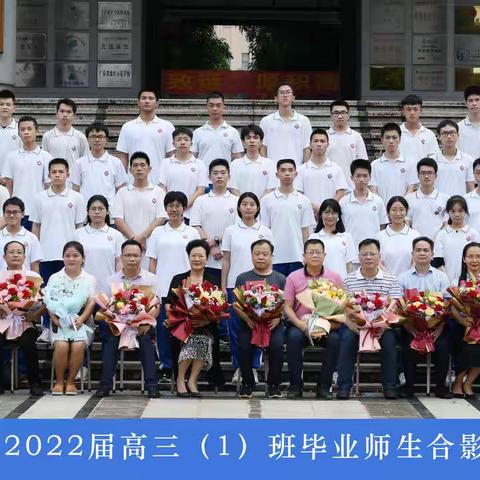 2022届高三1班我们毕业啦🎓