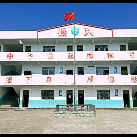 三庙前乡振兴小学“颂歌献给党”朗诵比赛”