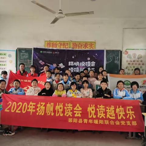 扬帆悦读会 “赏诗会”