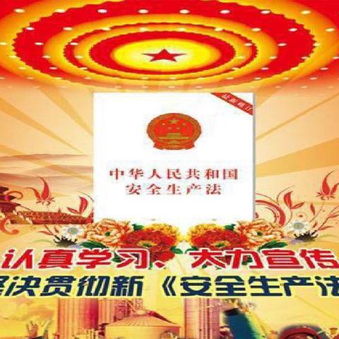 学习《安全生产法》筑牢安全生产底线，洛阳热电开展生产人员新安法测试