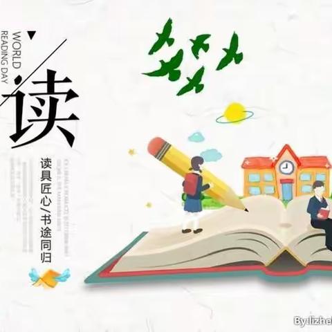 以经典为伴，与书香同行——西埌镇中心小学四大名著知识竞赛活动剪影