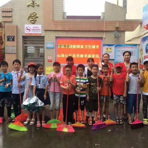 创建国家卫生城   我们在行动——沙石中心小学清扫志愿活动（副本）