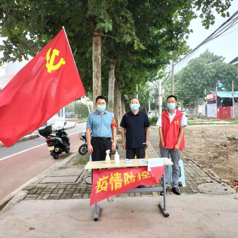 防疫一线践初心 风雨无阻担使命---区创建办社区疫情卡点值班纪实