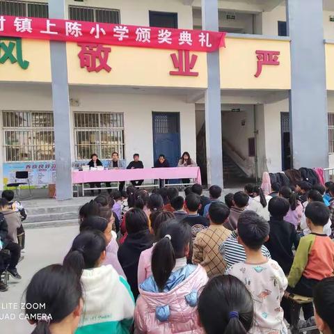 上陈小学2021-2022学年第一学期期末考试总结表彰大会