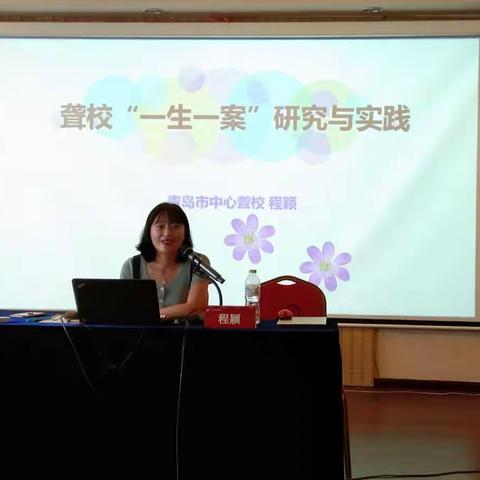 【强师工程】2019年梅州市特殊教育骨干教师高级研修班系列报道（四）