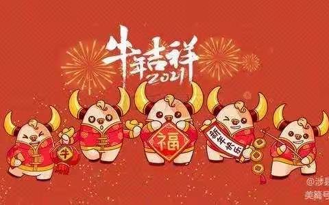 欢天喜地庆元旦 幼儿园里迎新年——晋州市第四幼儿园庆元旦活动