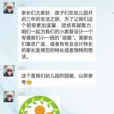 我的班徽我设计——铁西实验幼儿园小一班开展班徽设计活动