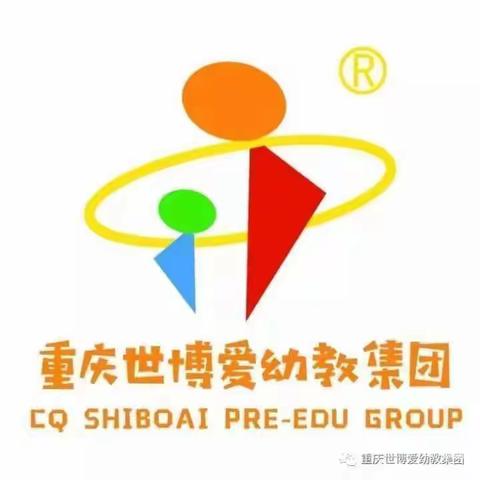 重庆南岸世博爱幼儿园中一班春季第四周周总结