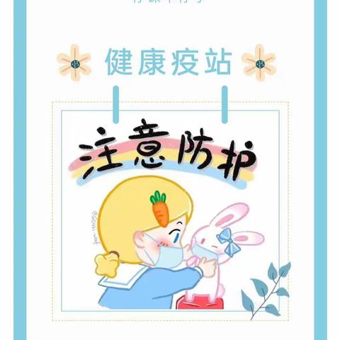 抗疫有我，快乐在家——新庄中心幼儿园大班组居家生活指导