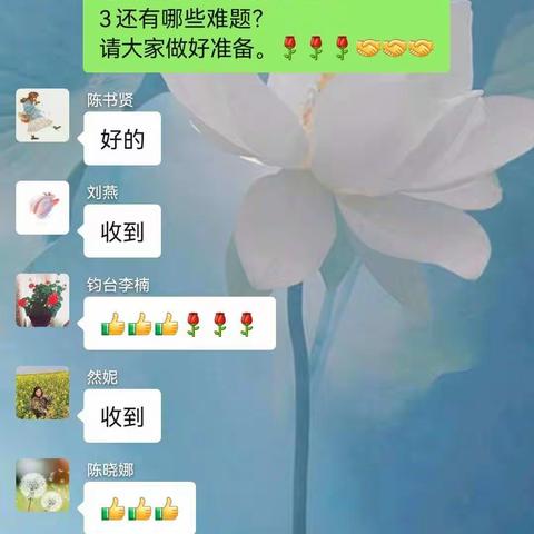 云端相约教研热，灯下共守学子梦！——记钧台中心小学英语教研组线上主题教研活动