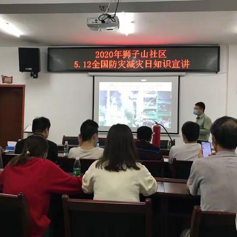 提高全民安全意识 狮子山社区组织防灾减灾宣传活动