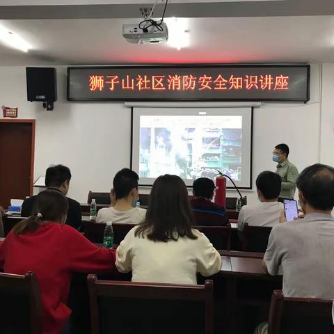 提高全民安全意识 狮子山社区开展消防安全知识宣传活动