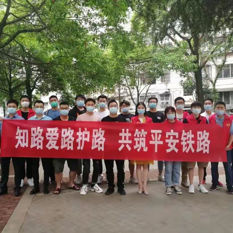 “5.26我爱路”护路宣传我先行