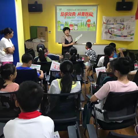 “垃圾分类 从我做起”——长铁社区开展未成年人垃圾分类主题活动