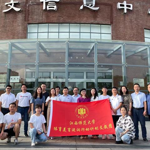 美育浸润行动计划——朝乾夕惕，功不唐捐，于都县梓山中学支教第一周工作纪要