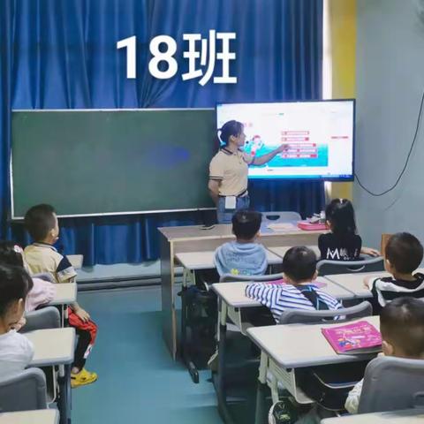 18班班务总结