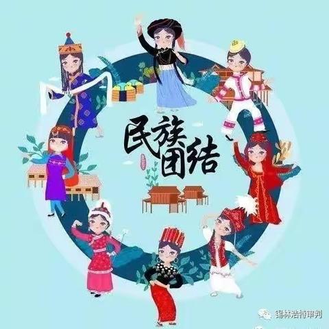 金子塔幼儿园《民族团结一家亲》美篇