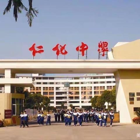 以研促教以体育人——仁化中学首届学术节体育教研组系列活动