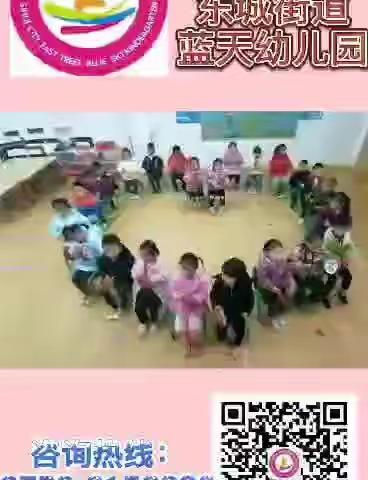 四会市东城街道蓝天幼儿园中三班宝贝们祝大家冬至快乐！