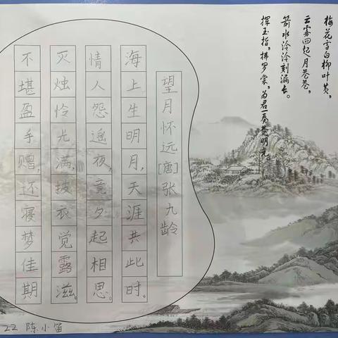 502班第四周优秀练字作品欣赏