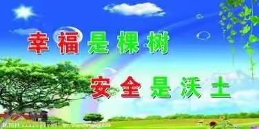 排除校园安全隐患，创设学生健康成长沃土！～东宋门小学安全工作会议