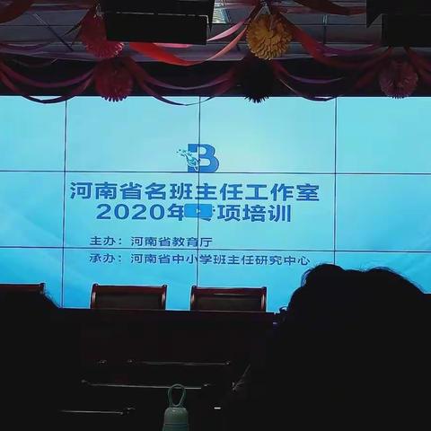 为成长赋能——轩辕小学上学期班主任培训会