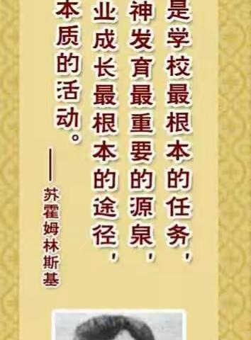 真挚的情感 教育的智慧——读《育人三部曲》之《把整个心灵献给孩子》有感
