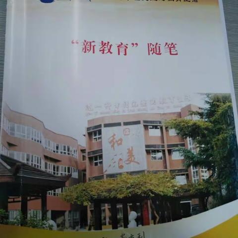 【二实小·新教育】我的教育随笔——开好头，起好步