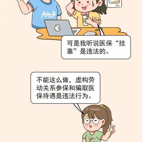 离职后，医保关系怎么接！