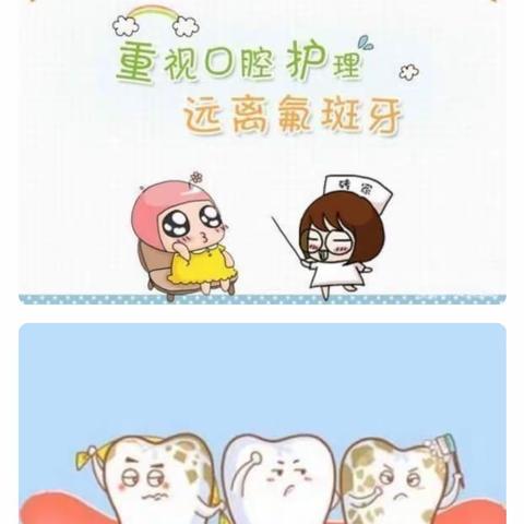 孩子的健康从呵护牙齿开始——八里台第三小学开展氟斑牙检查活动