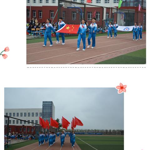 “明责尽责、淬炼事功、提气鼓气、争创一流”大练兵暨我运动，我快乐，我健康，我成长，八三小春季田径运动会