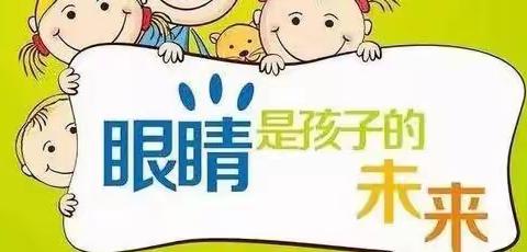 【为群众办实事】八里台第三小学开展视力筛查活动
