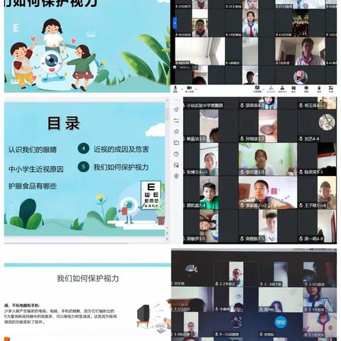 【迎盛会 铸忠诚 强担当 创业绩】—天津市小站实验中学开展第五个近视防控宣传教育月活动