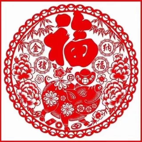西畴保时洁汽车服务中心赵品兰祝大家新春快乐！猪年大吉！万事如意！
