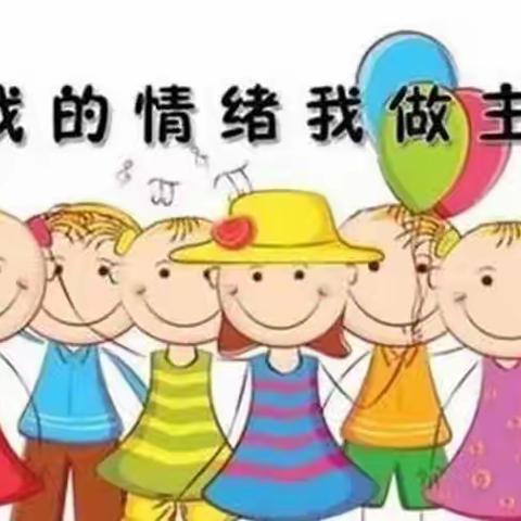 王屯乡延陵中心小学疫情期间心理减压指导