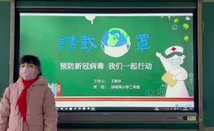 清苑区石桥乡胡指挥小学第四期