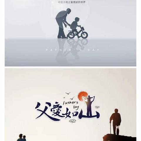 父爱如山—滨海支行举行父亲节活动