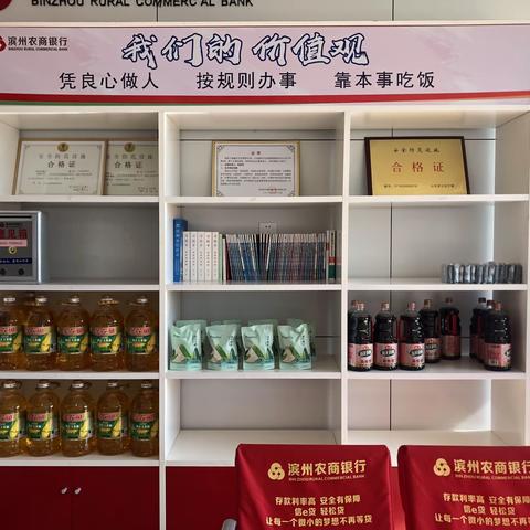 “粽情端午，情系农商”—滨海农商银行端午节活动