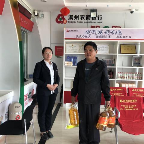 爱在521—滨州农商银行滨海支行