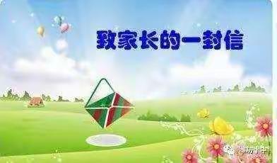 【返园准备】致家长的一封信———永靖县红花幼儿园