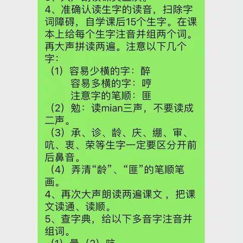 停课不停学—五2中队第九篇