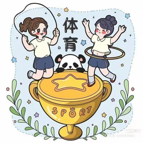 我运动、我健康、我快乐——朝阳花苑幼儿园大四班体育活动《赶小猪》